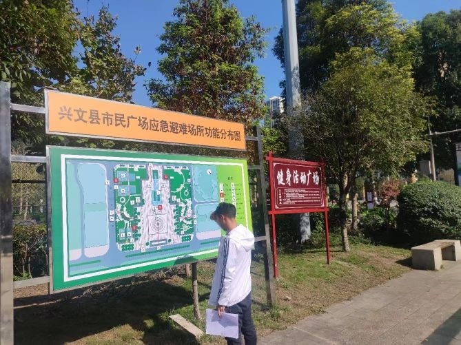 兴文县市民广场应急避难场所