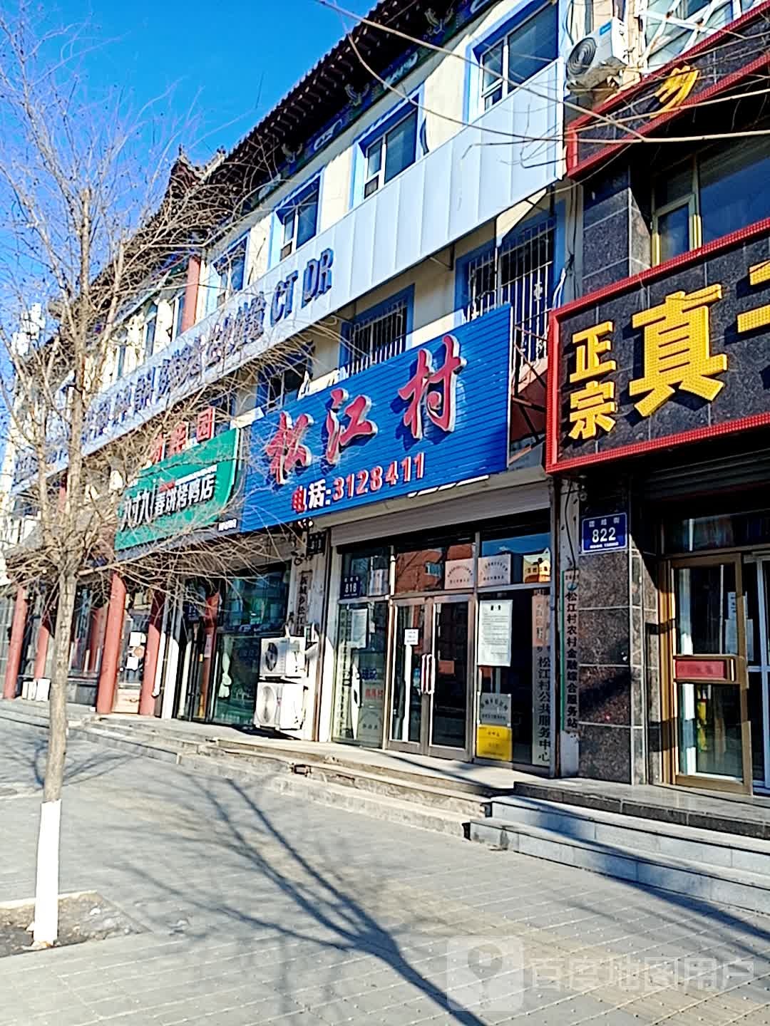 九寸九春饼烤鸭