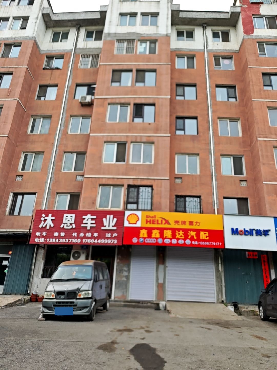 鑫鑫隆达汽配