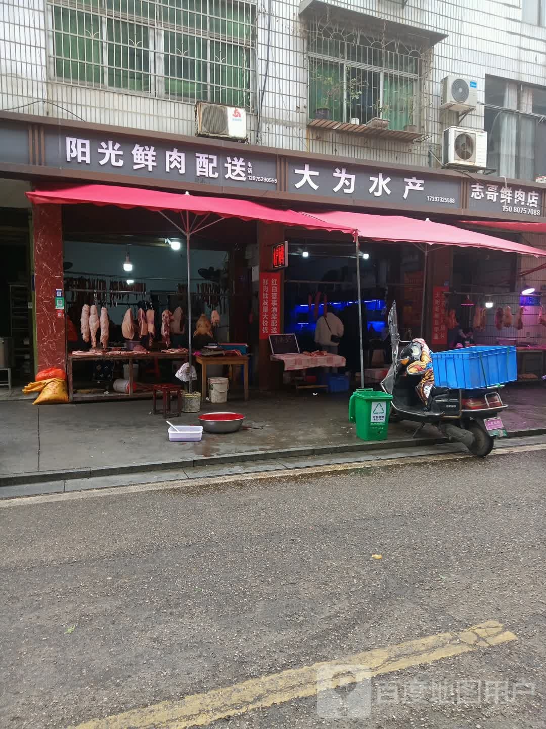 大维水产