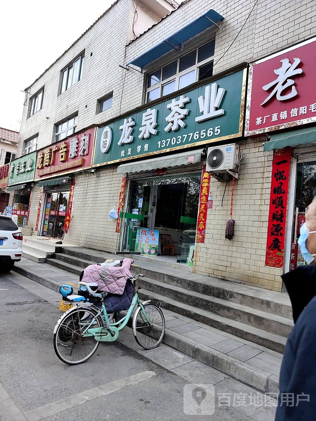 龙腾广告雕刻(仲景路店)