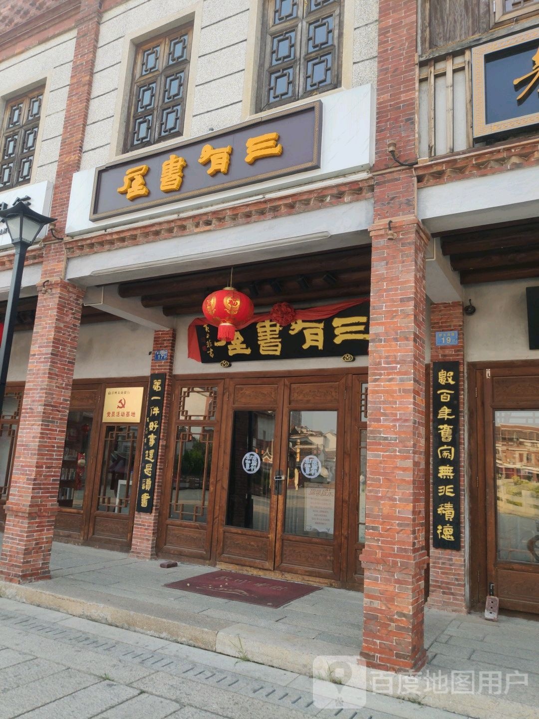 三有书wu