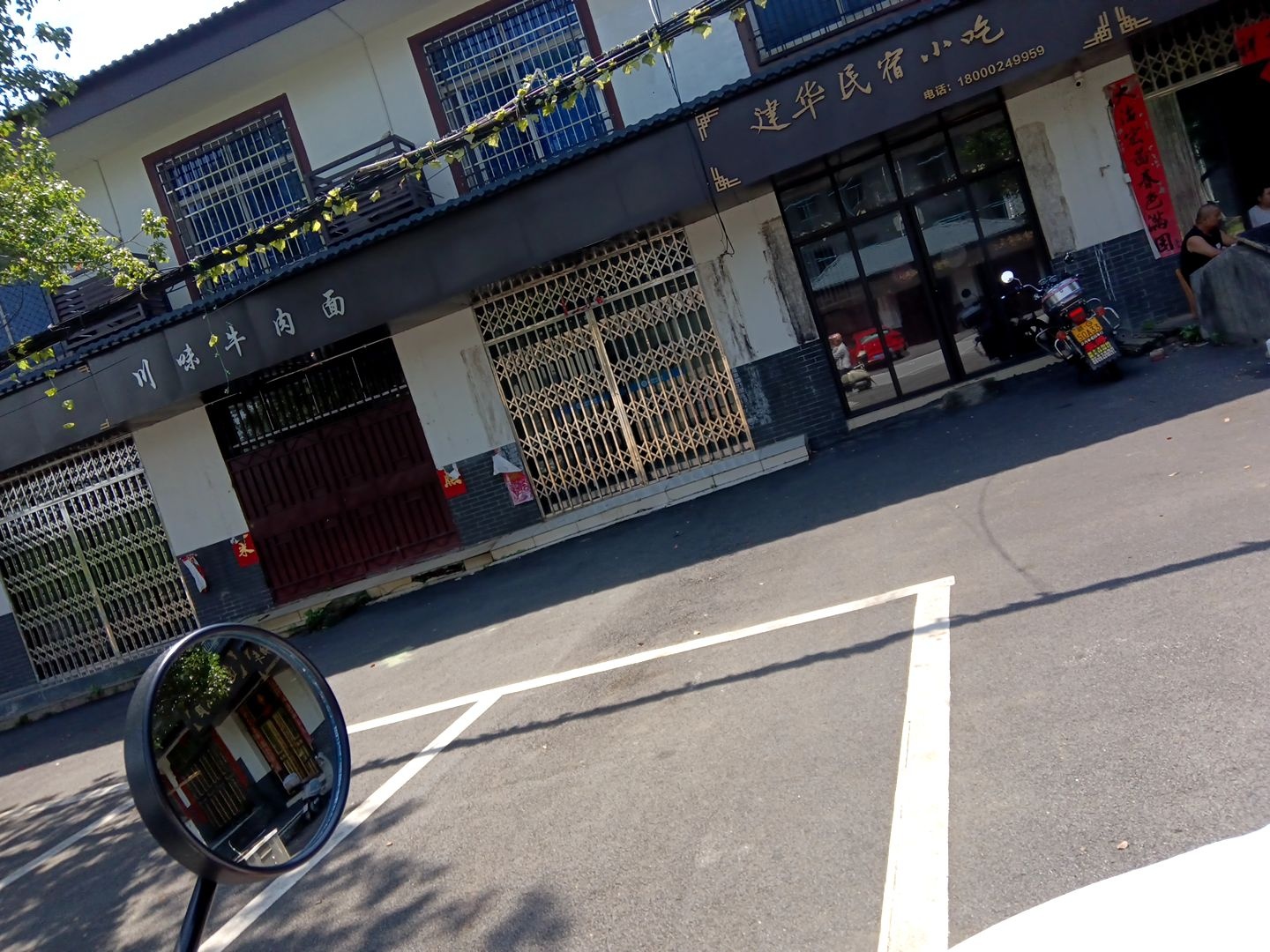 川味牛肉面