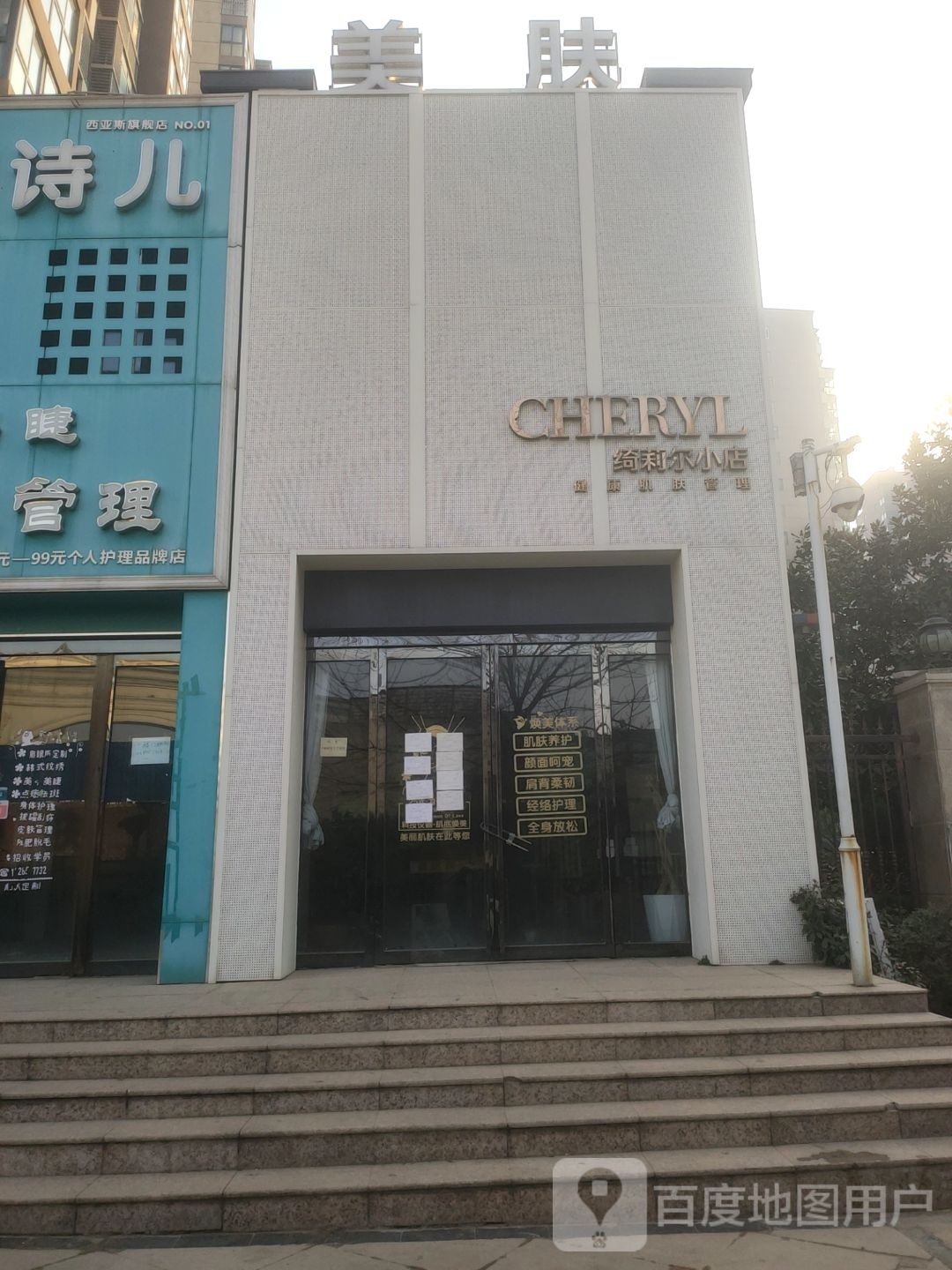 新郑市和庄镇绮莉尔小店