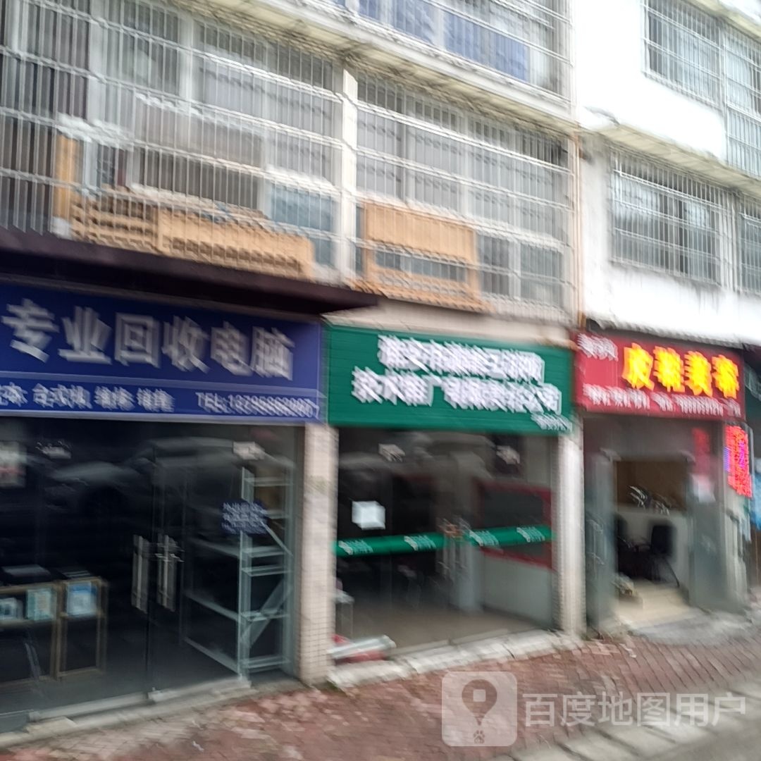 美多美皮鞋美容(二店)