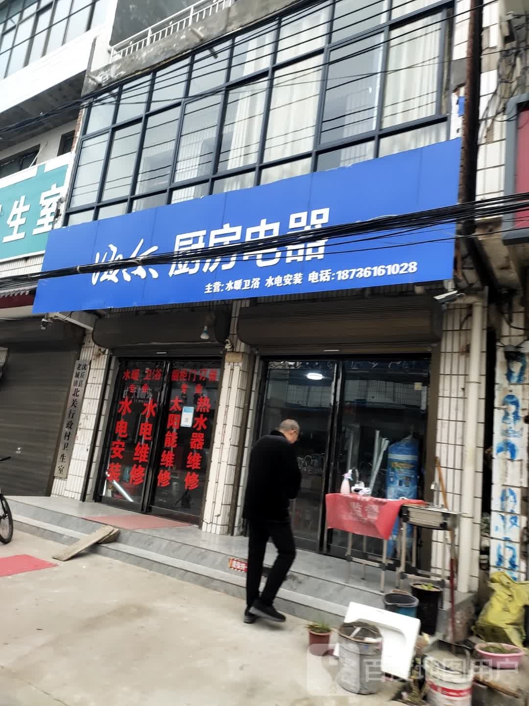 沈丘县老城镇海尔厨房电器(009乡道店)