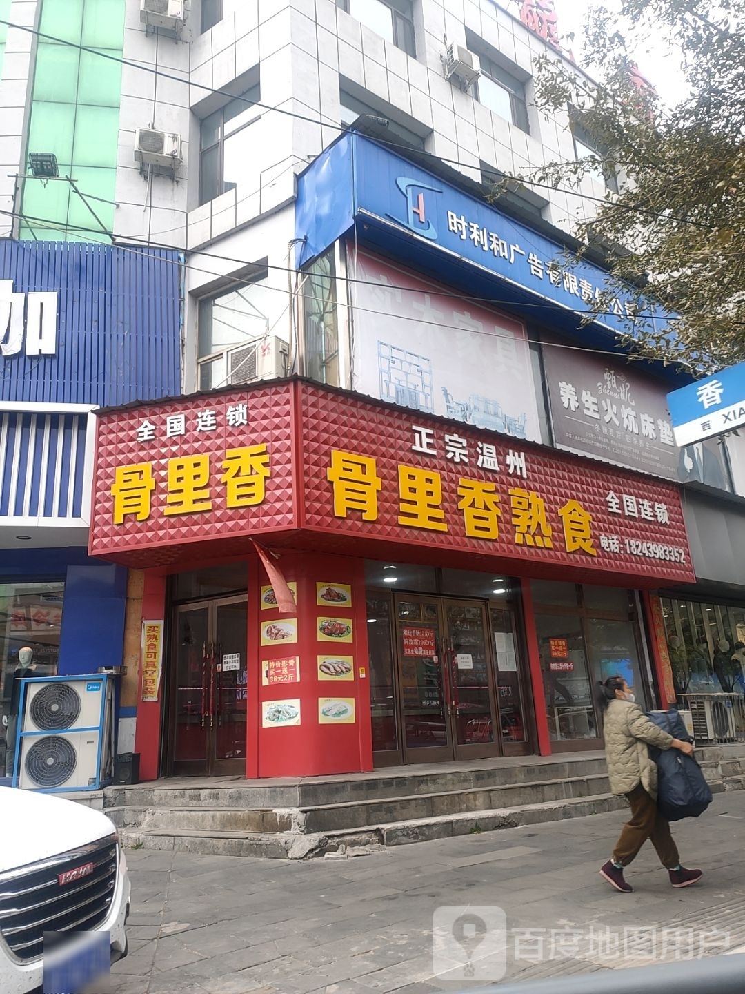 时利和广告有限责任公司