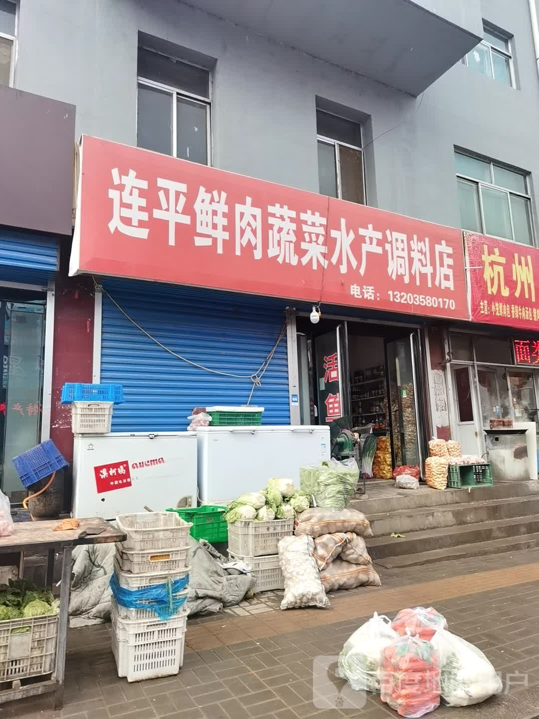 连平鲜肉蔬菜水产调料店