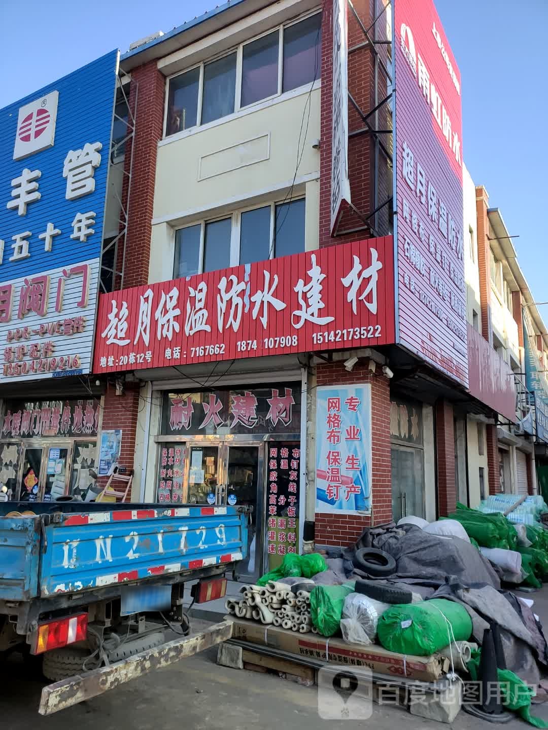 超月保温防水