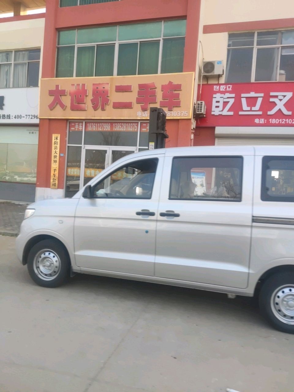大世界二手车