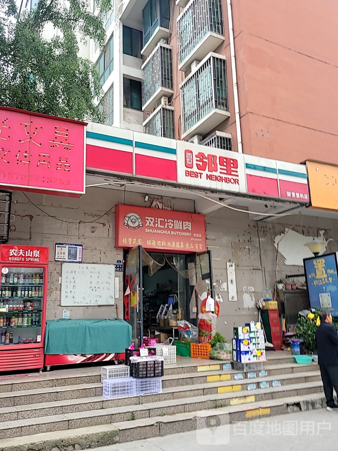 郑州高新技术产业开发区石佛镇双汇冷鲜肉(枫杨街店)