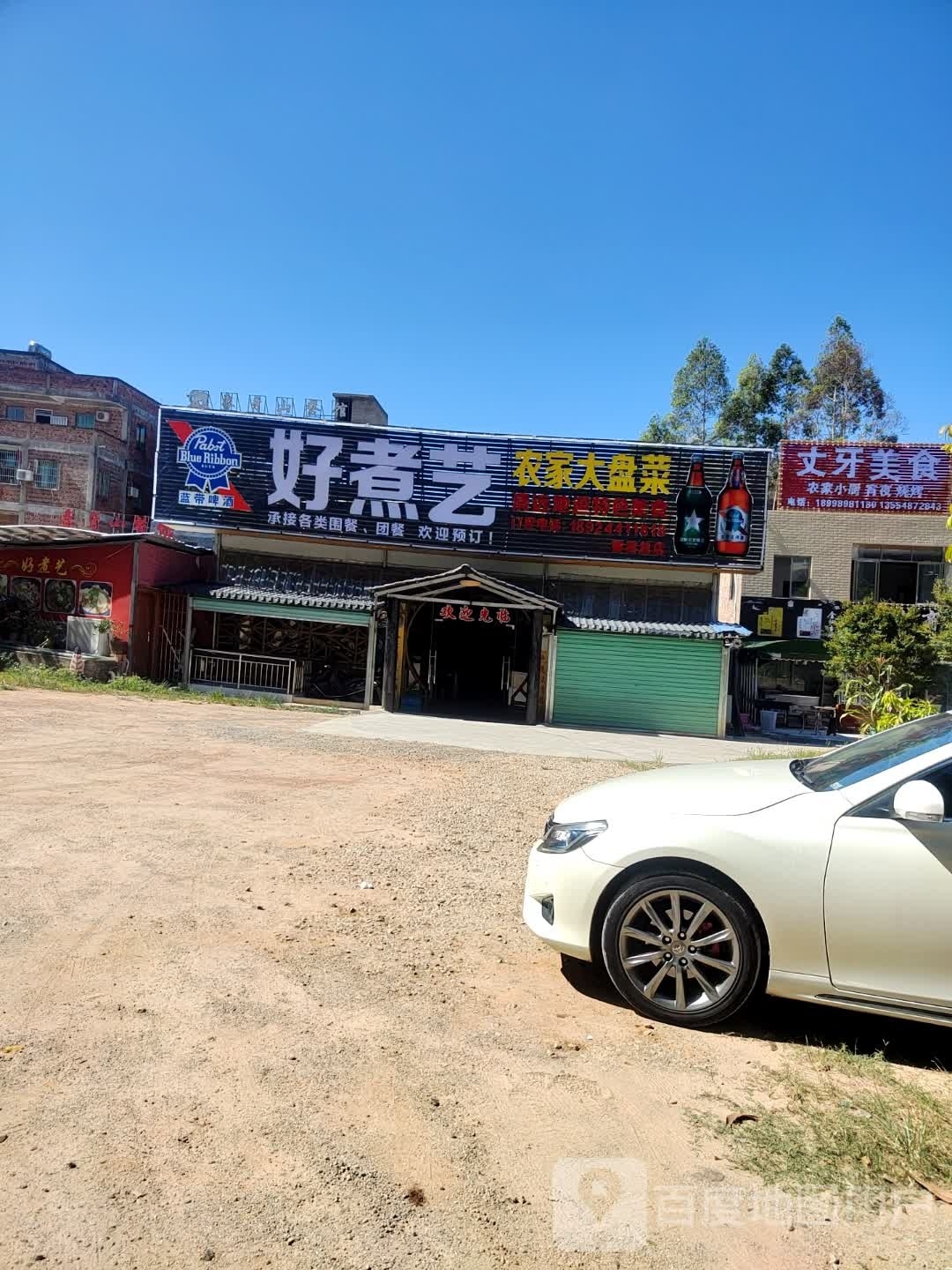 好煮艺(峡江西路店)