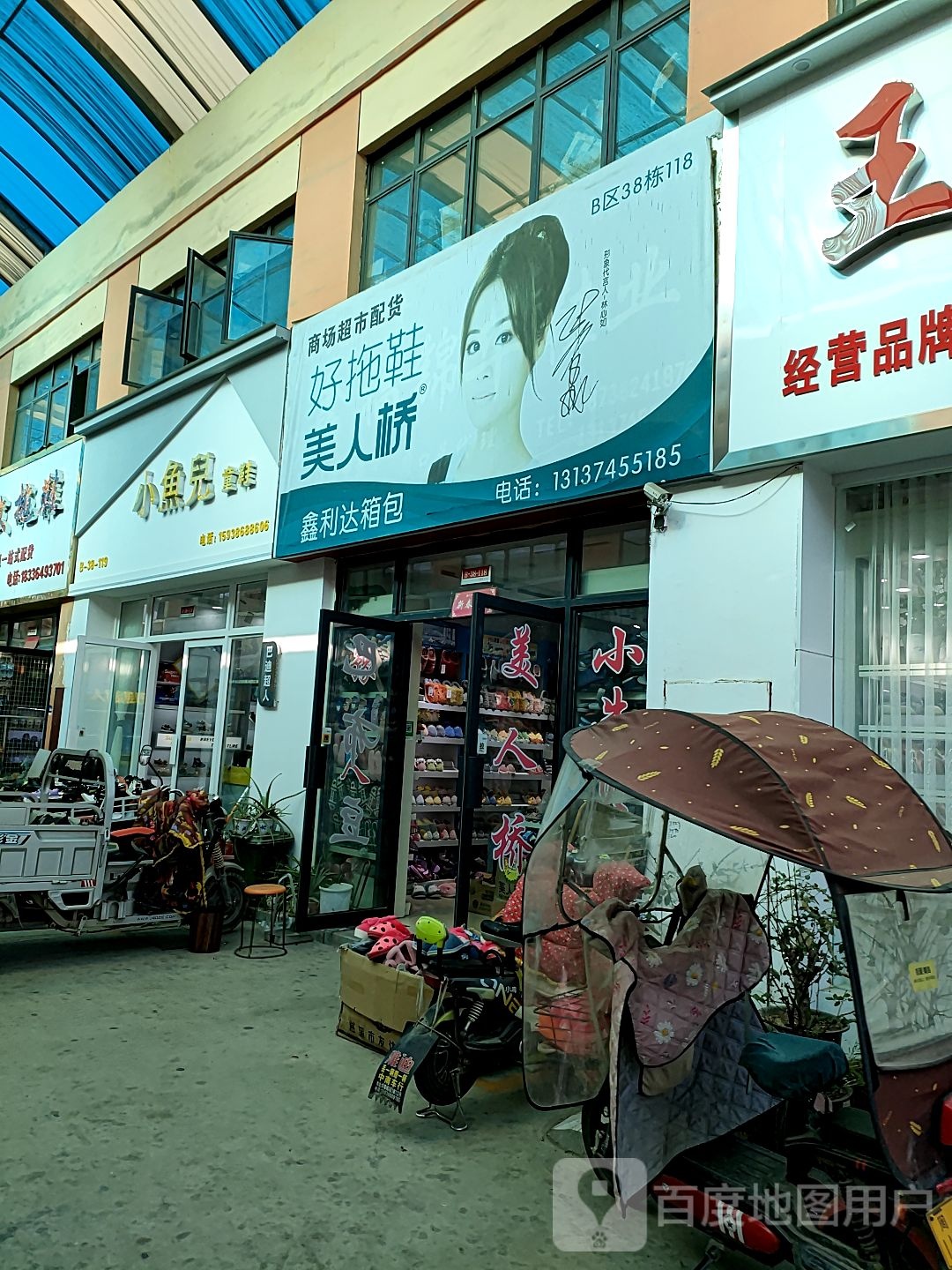 小鱼儿童鞋(华耀城店)