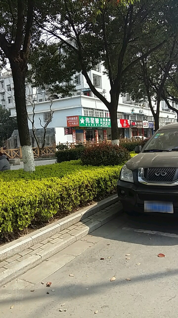 小刘建材(银湖北路店)