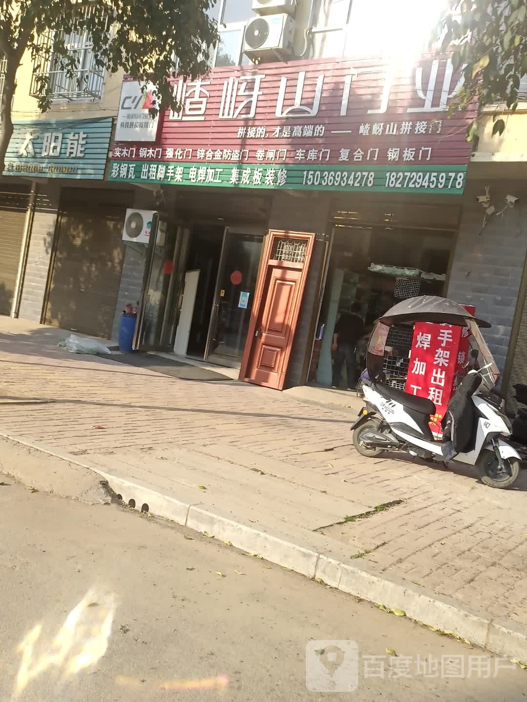 西平县重渠乡嵖岈山门业(X018店)