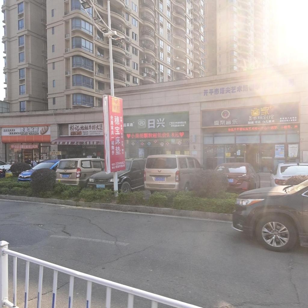 彬记地摊牛排火煲