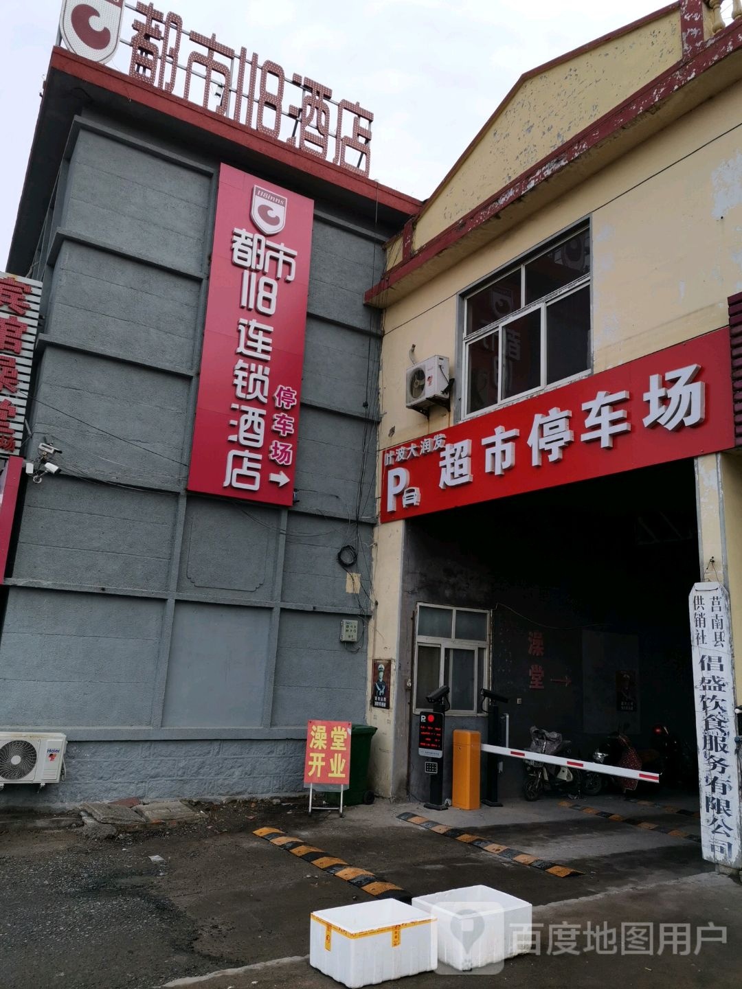 叶波大润发(黄海三路店)