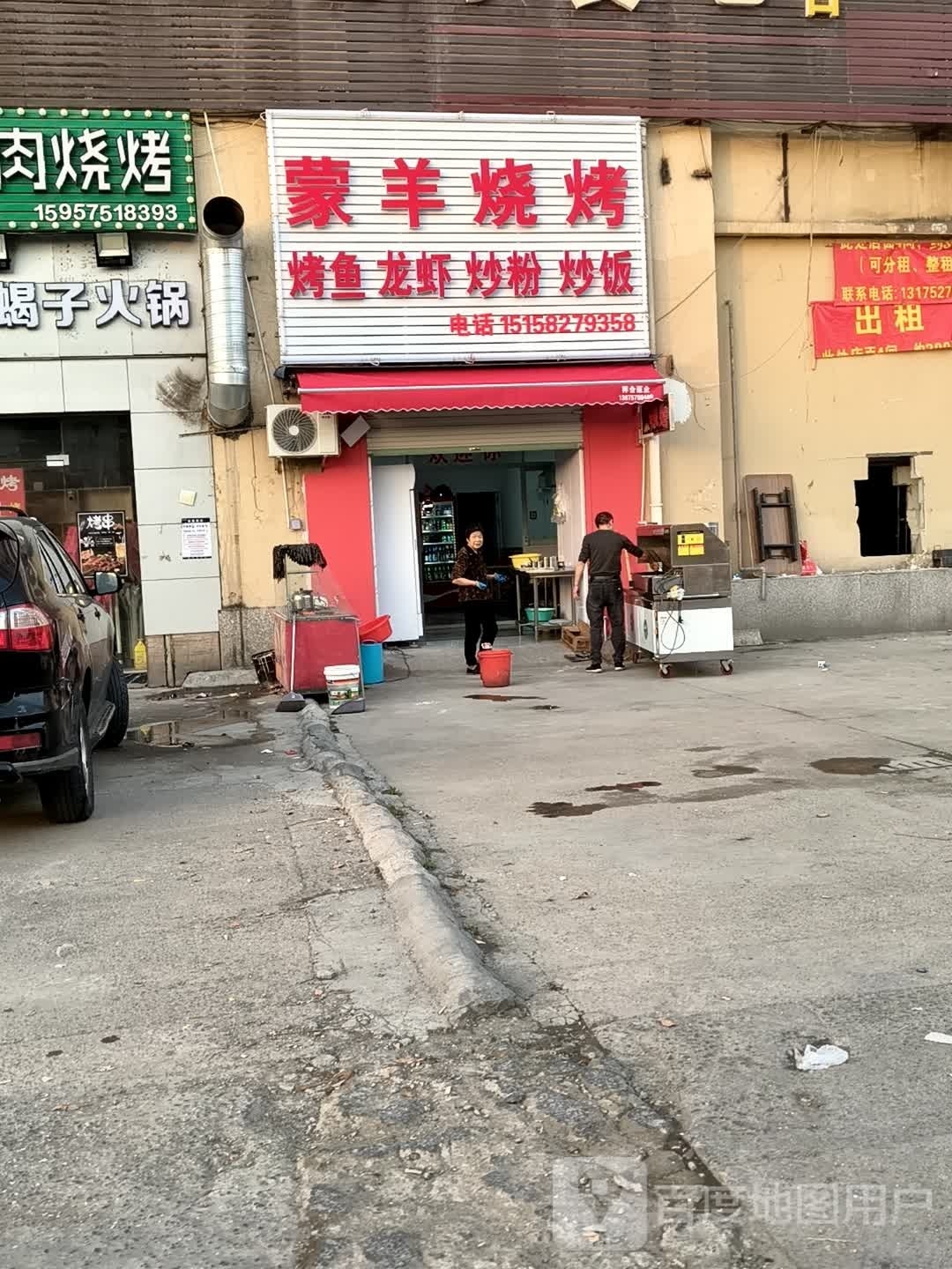 蒙羊烧烤(龙山路店)