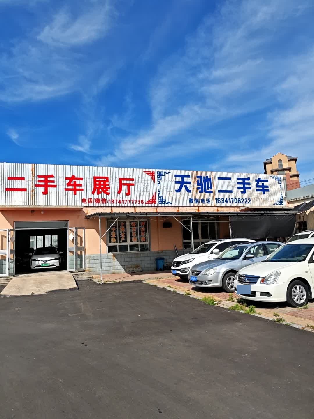 顺鑫二手车