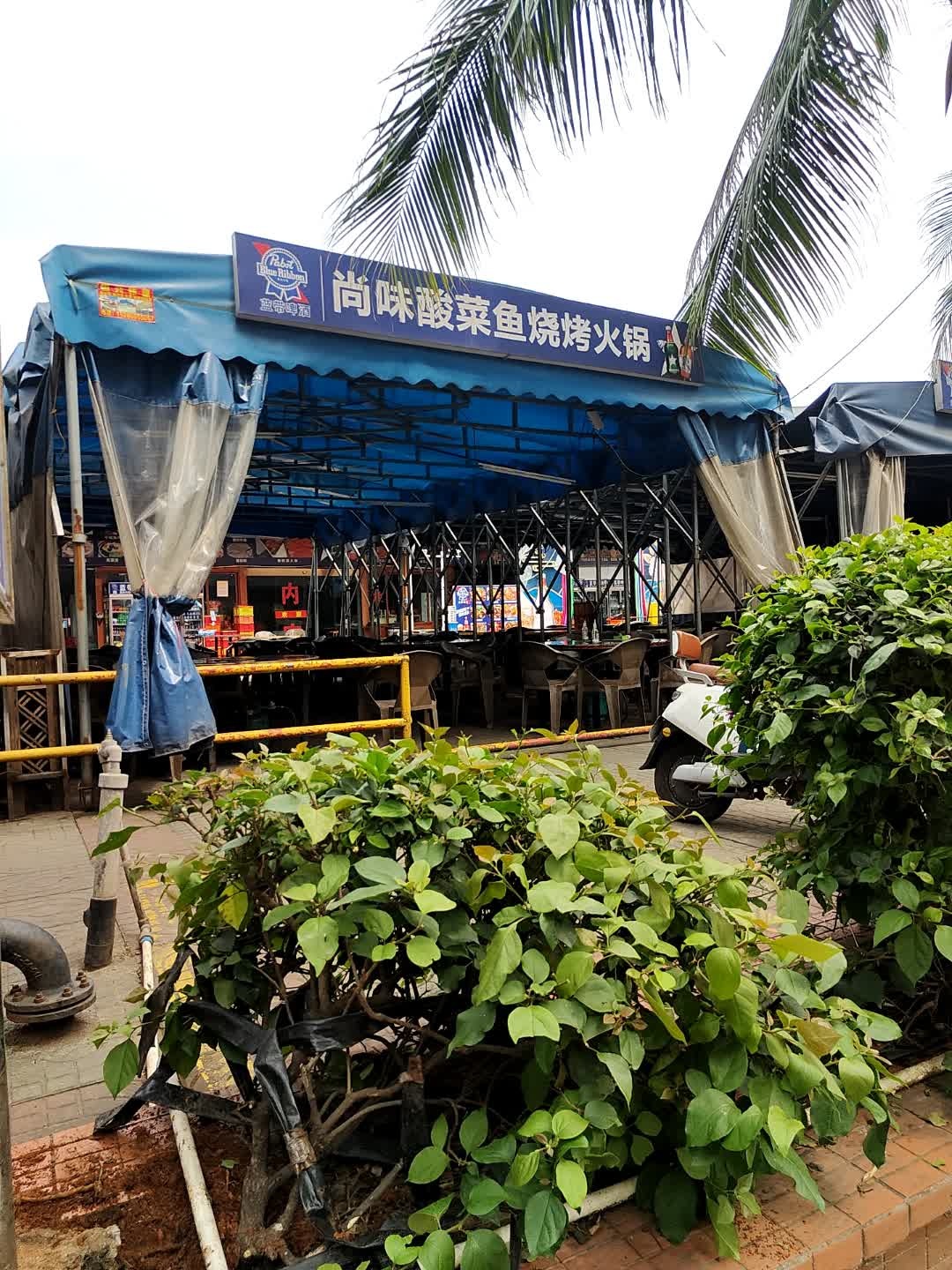 尚味酸菜鱼