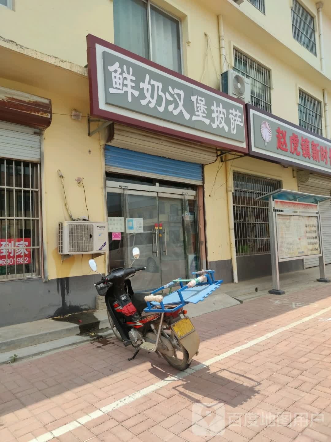 鲜奶汉堡披萨