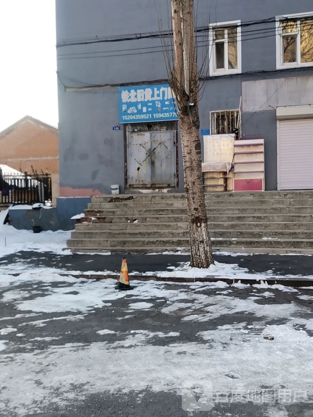 铁北旧货上门回收