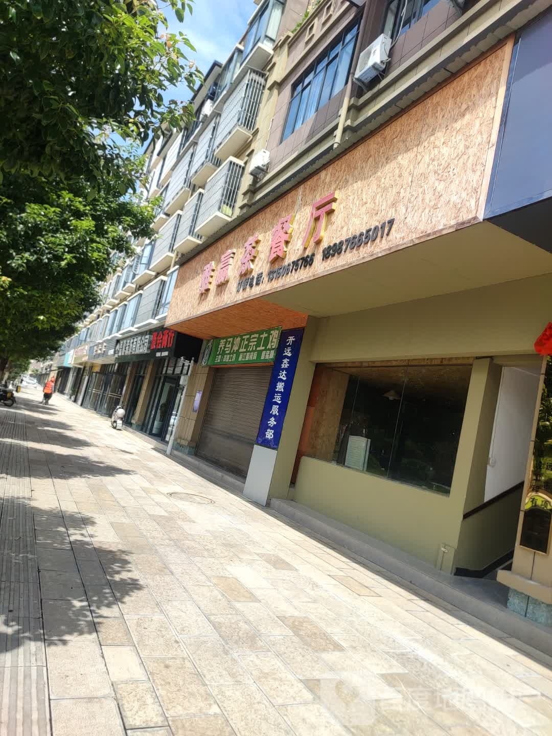 雅室茶can厅
