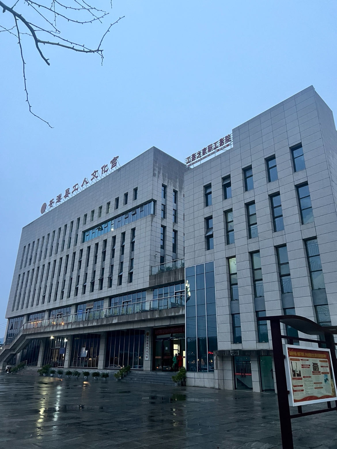 苍溪工人文化宫乒乓球馆
