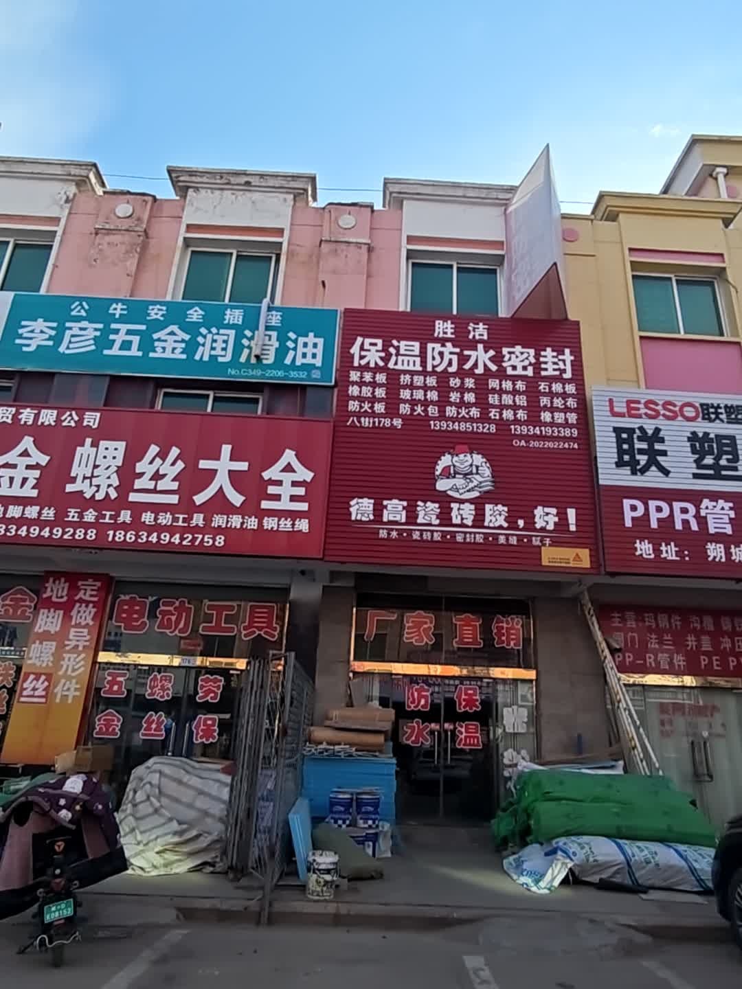 聚兴保温防水