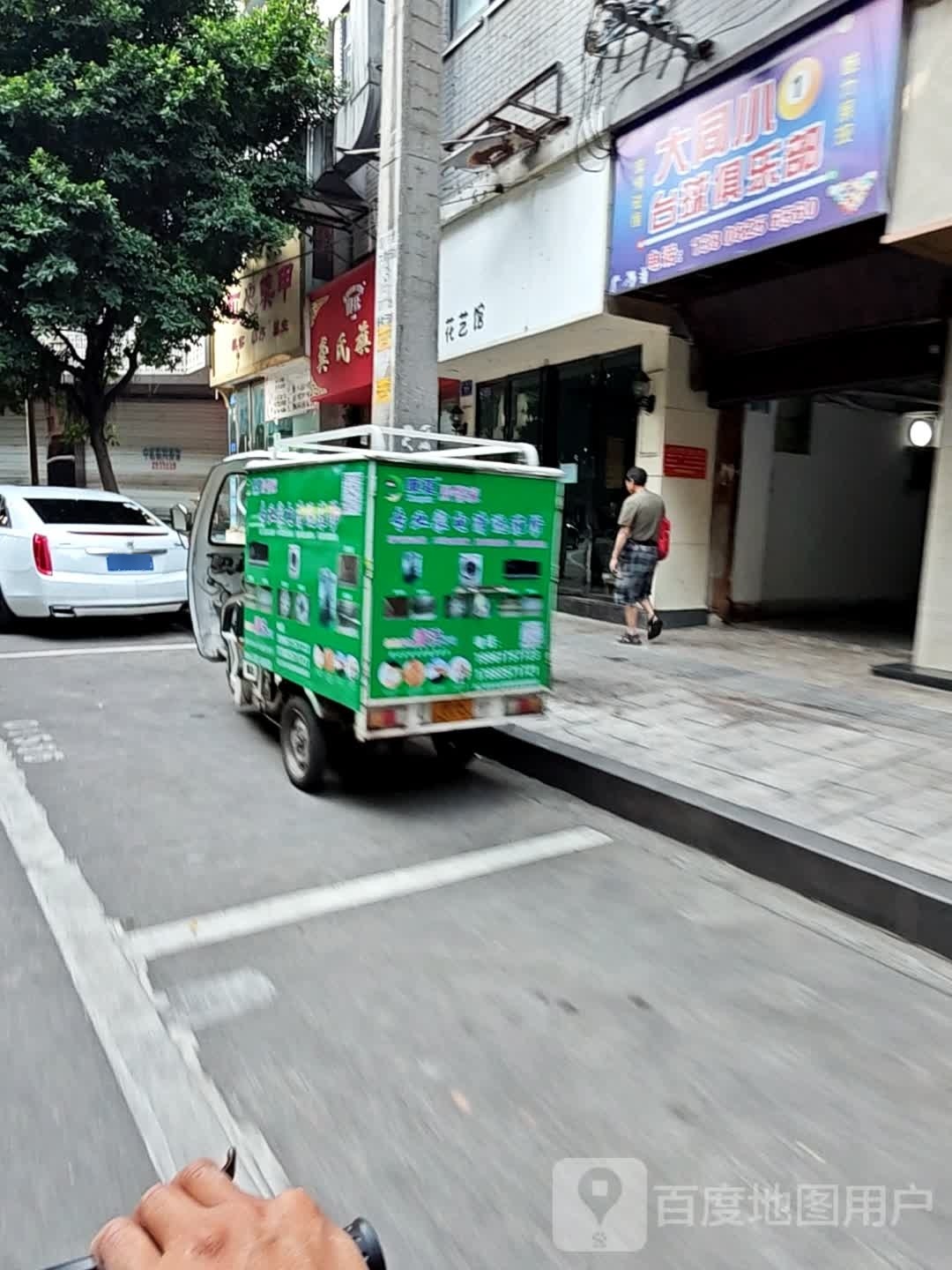 大铜小1台球俱乐部
