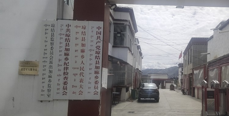 西藏自治区山南市琼结县X304