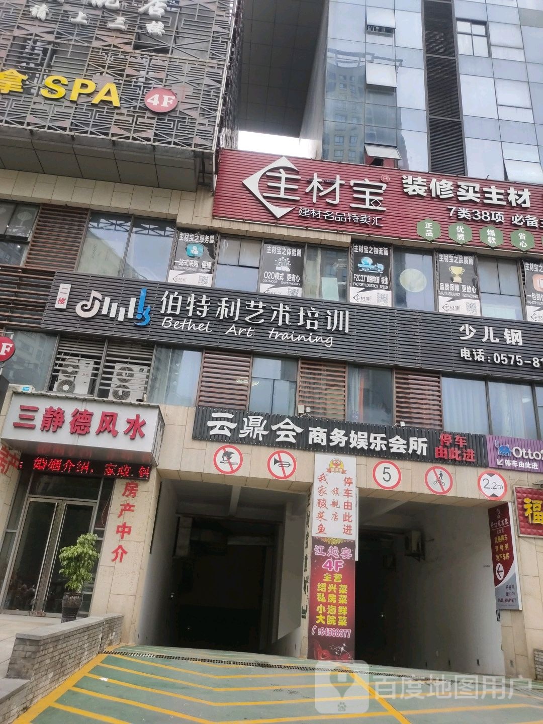 云鼎会商务娱乐会suo(金地自在城店)