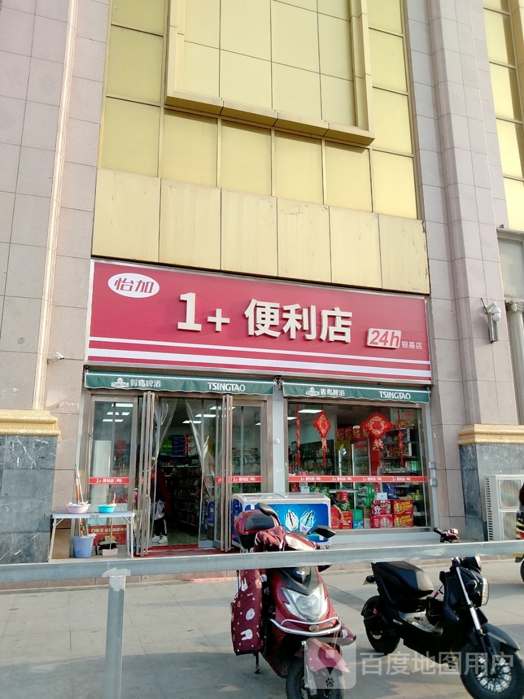 怡加便利店(南阳银基购物中心店)