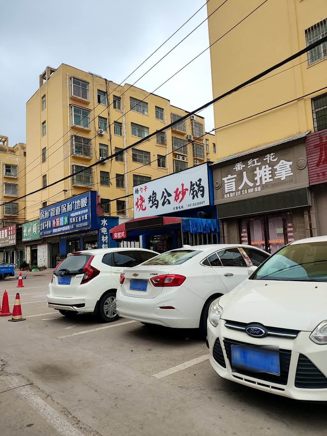 盲人推拿