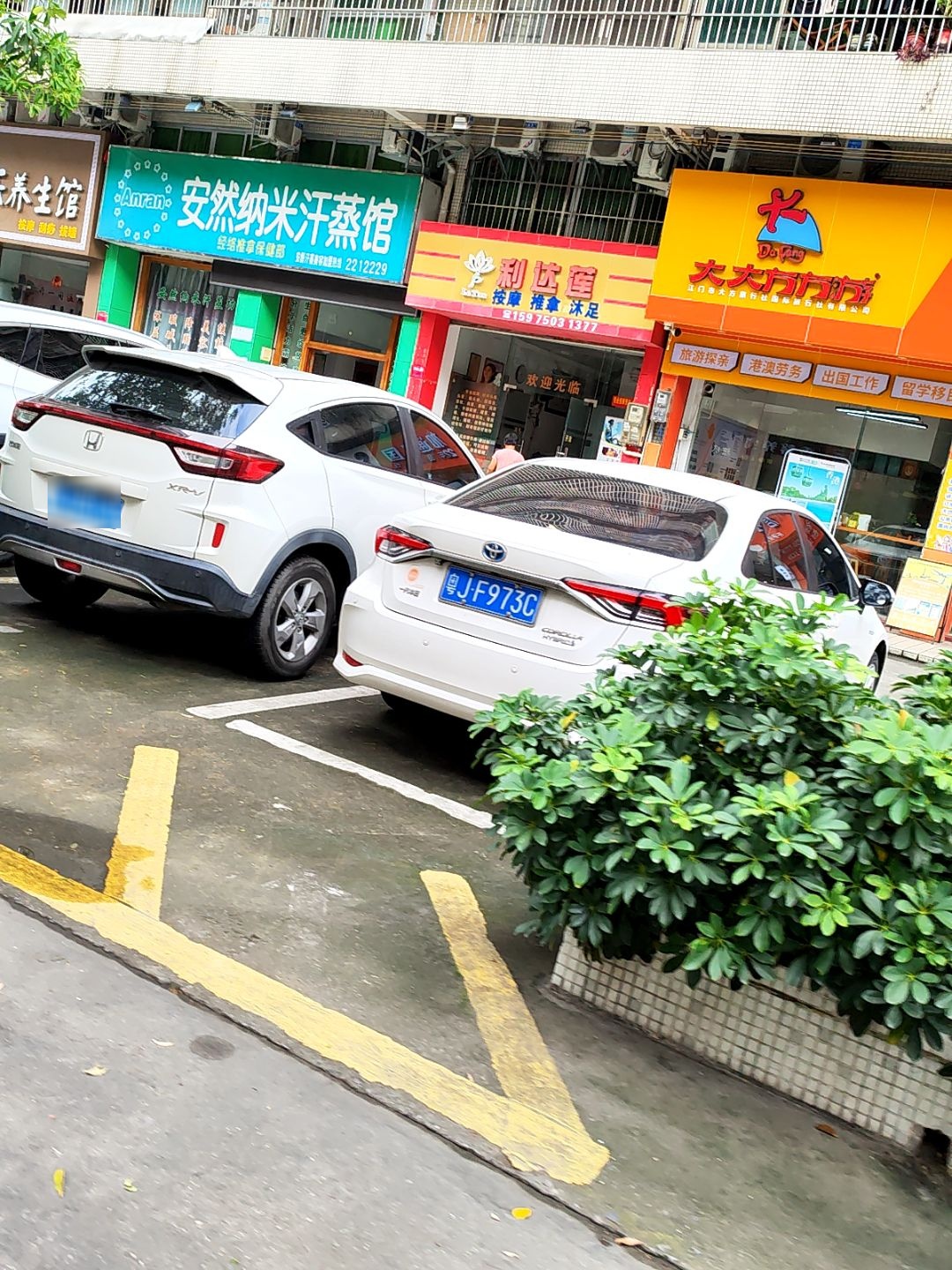 利达莲(逸翠园店)