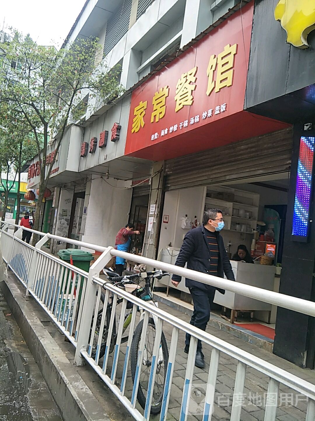 家常参观(翠屏山大道北路店)
