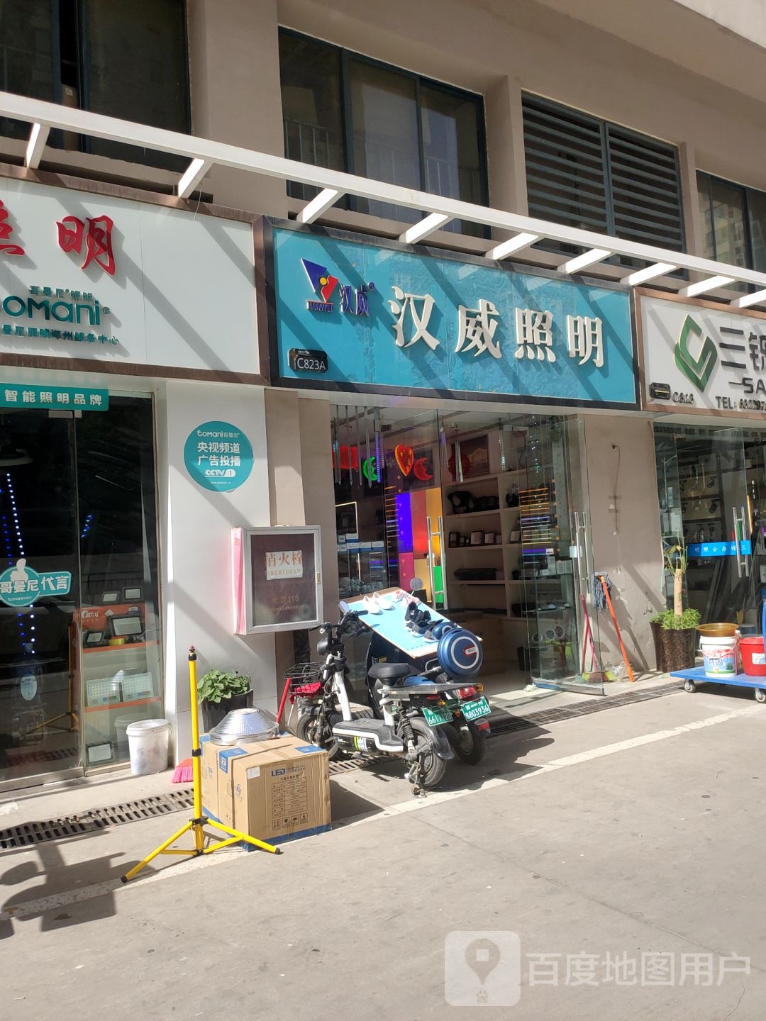 汉威照明(华丰灯饰界店)