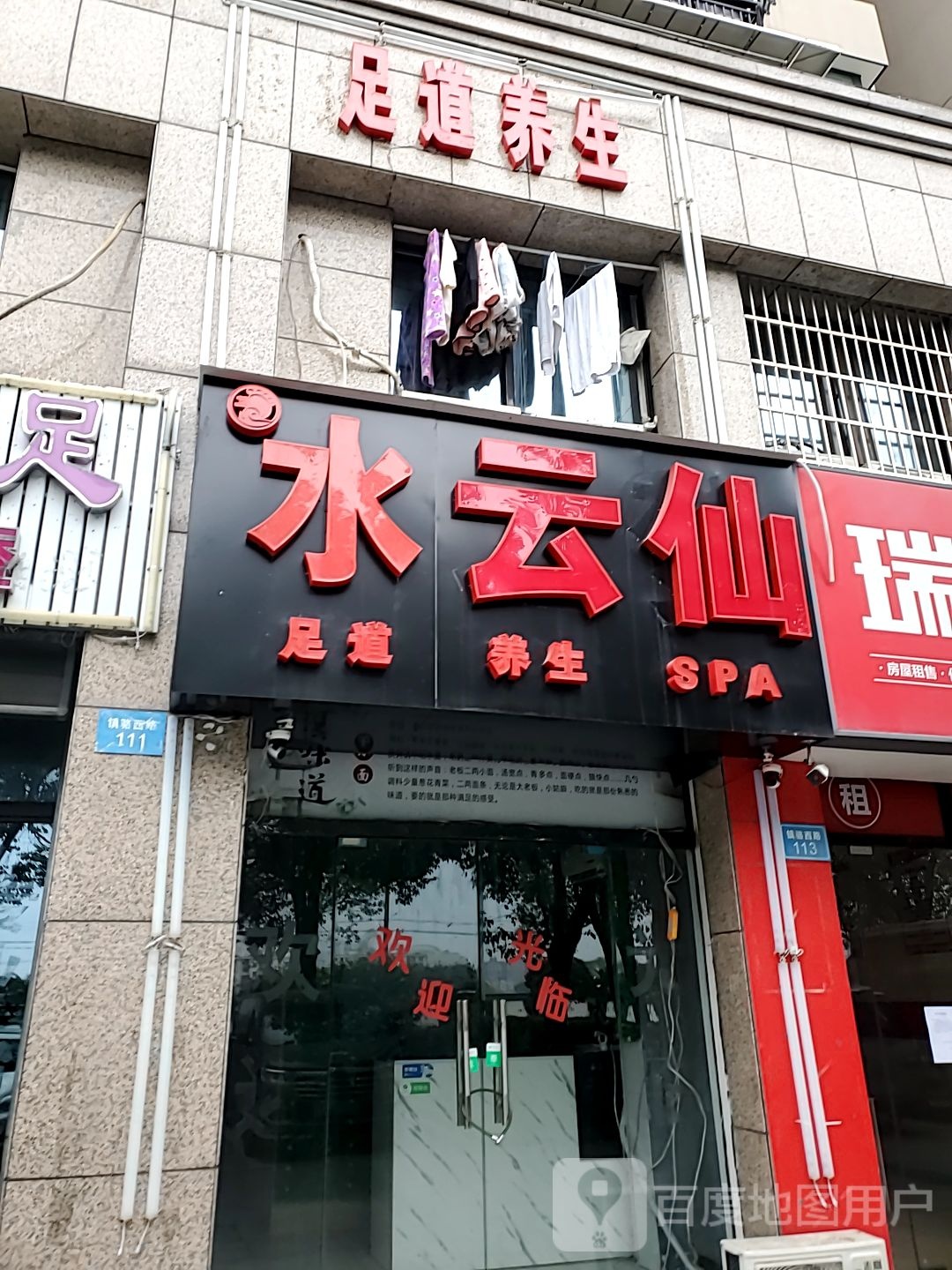 水之梦门(镇骆西路店)