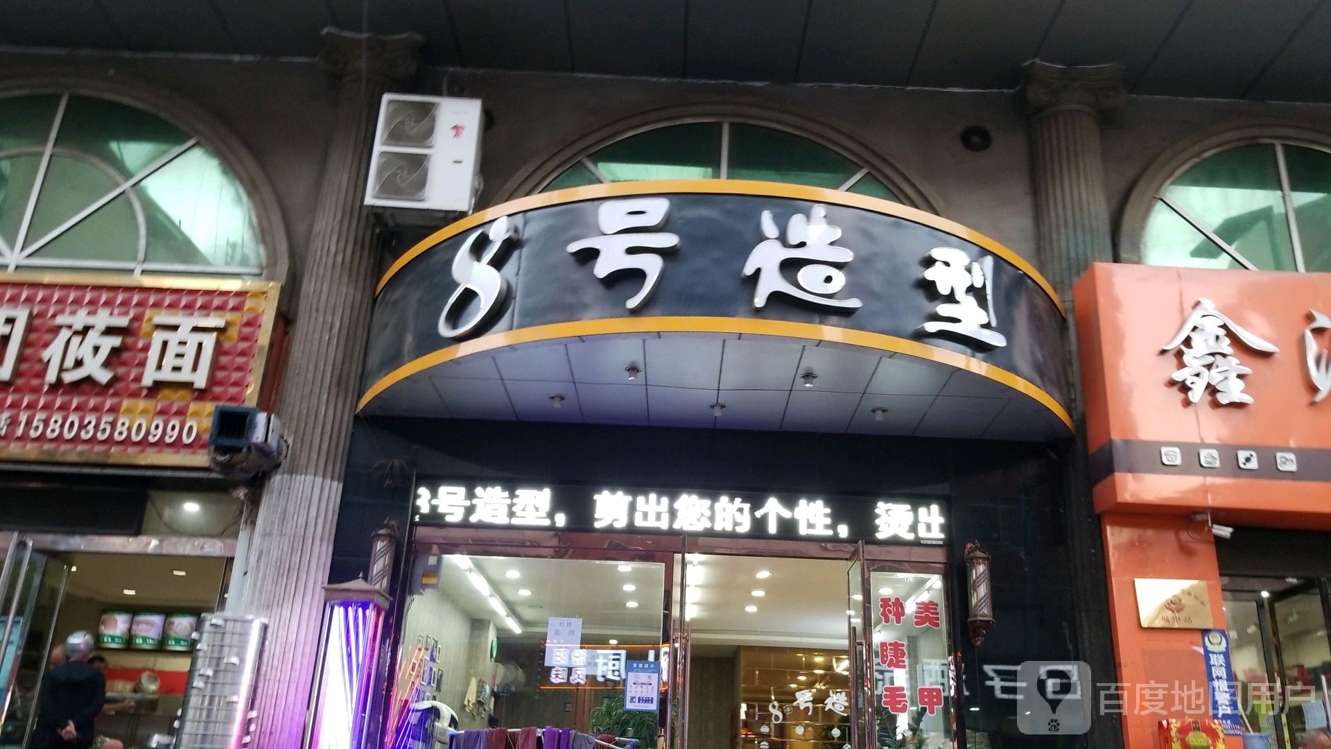 8号造型(服务阶店)