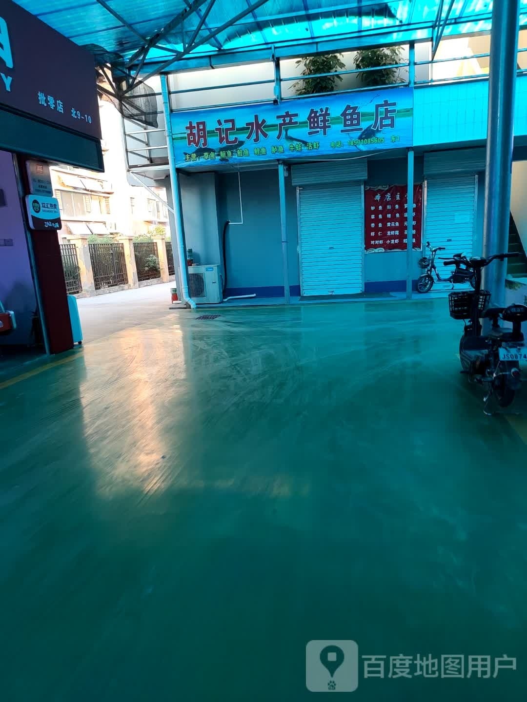 胡记水产鲜鱼店
