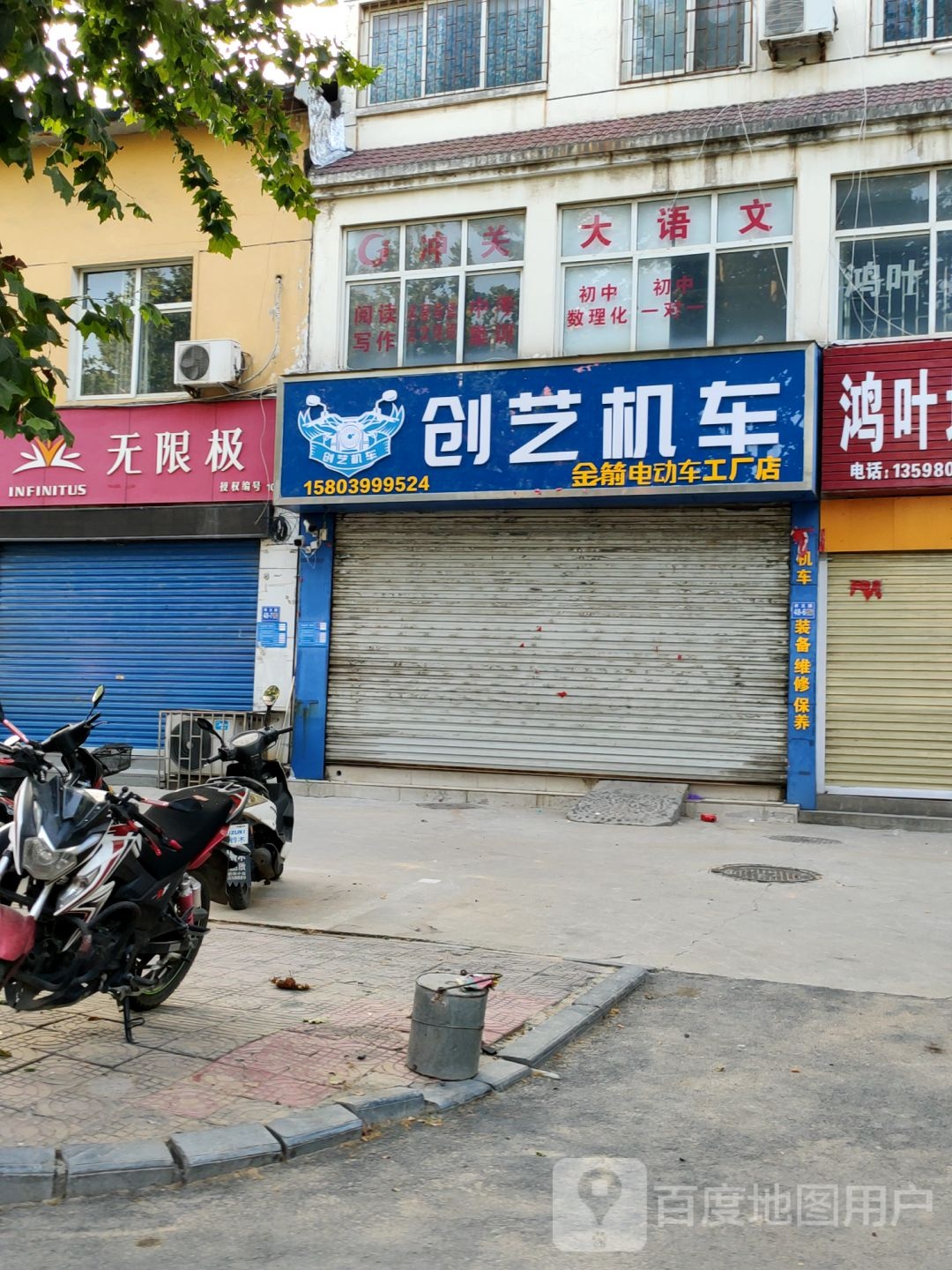 巩义市无限极(孝义路店)