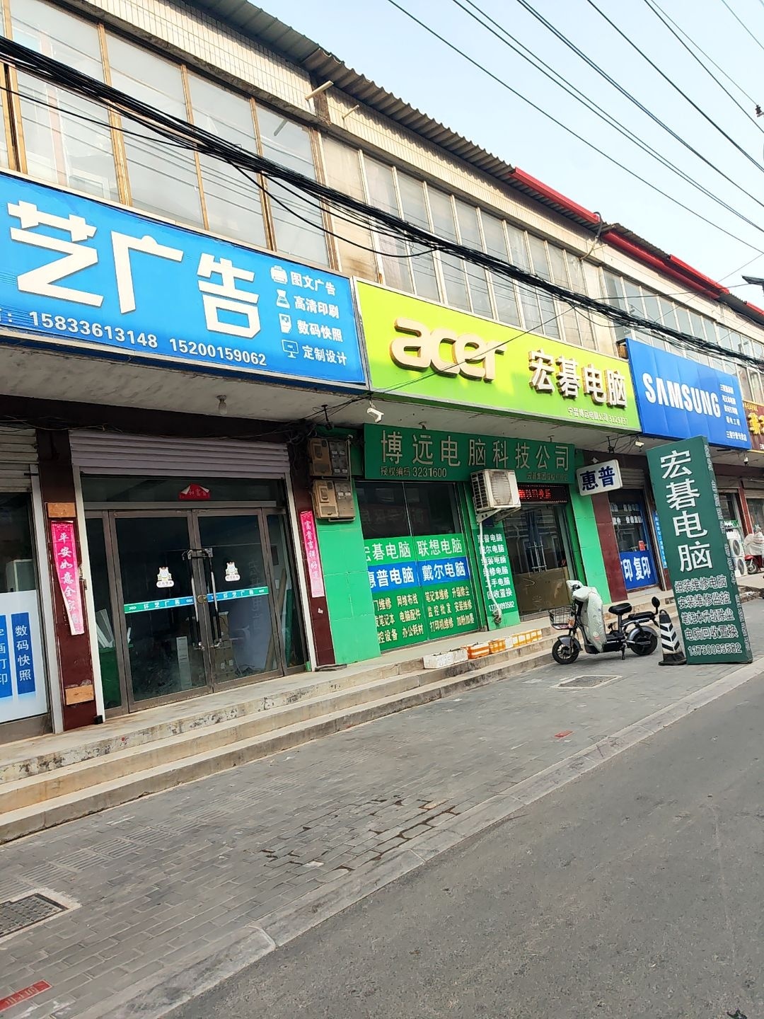 宏基电脑(凤凰路店)