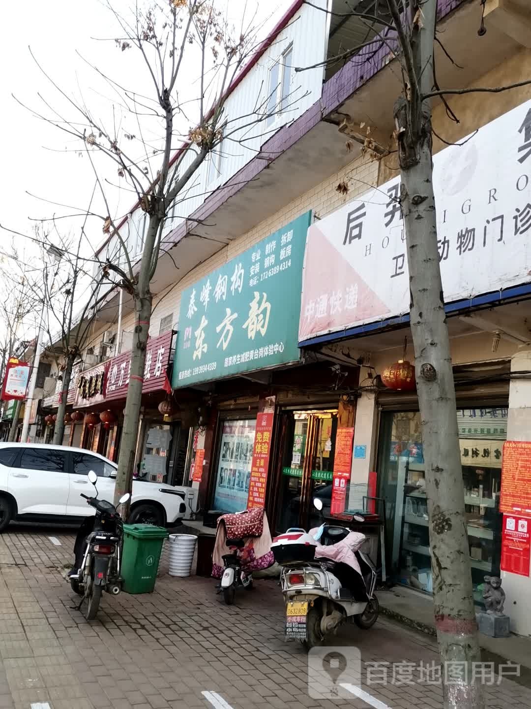 宛城区黄台岗镇万利达鞋店(工业路店)