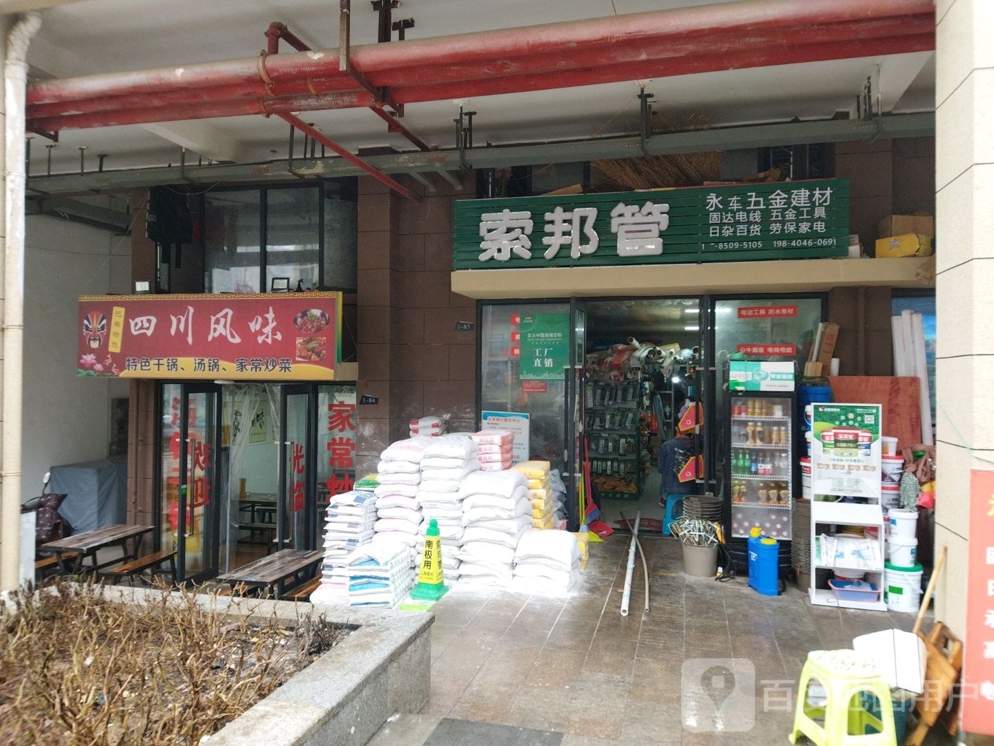 四川风味特色干锅汤锅