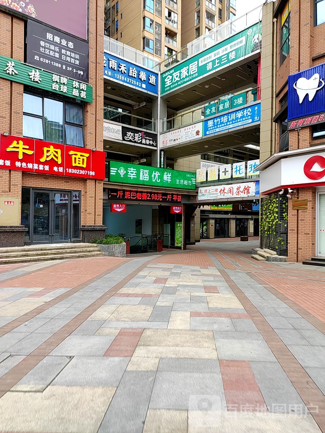 幸福优鲜生活超市(芸峰兰亭店)