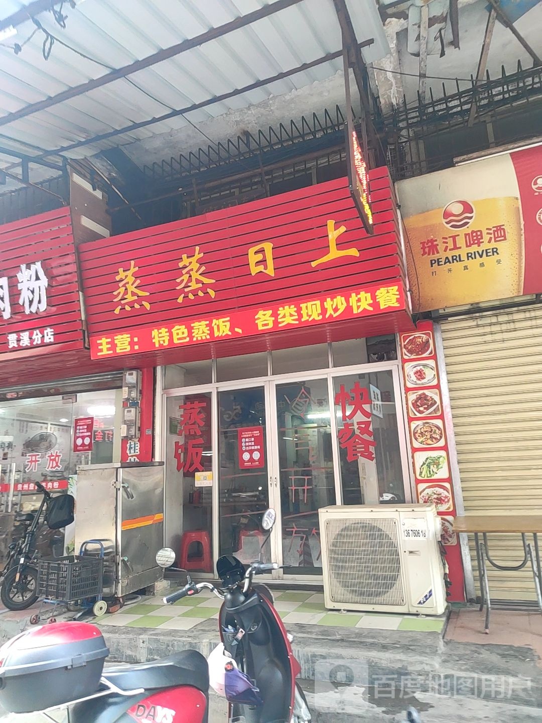 珠江啤酒(迎宾路店)