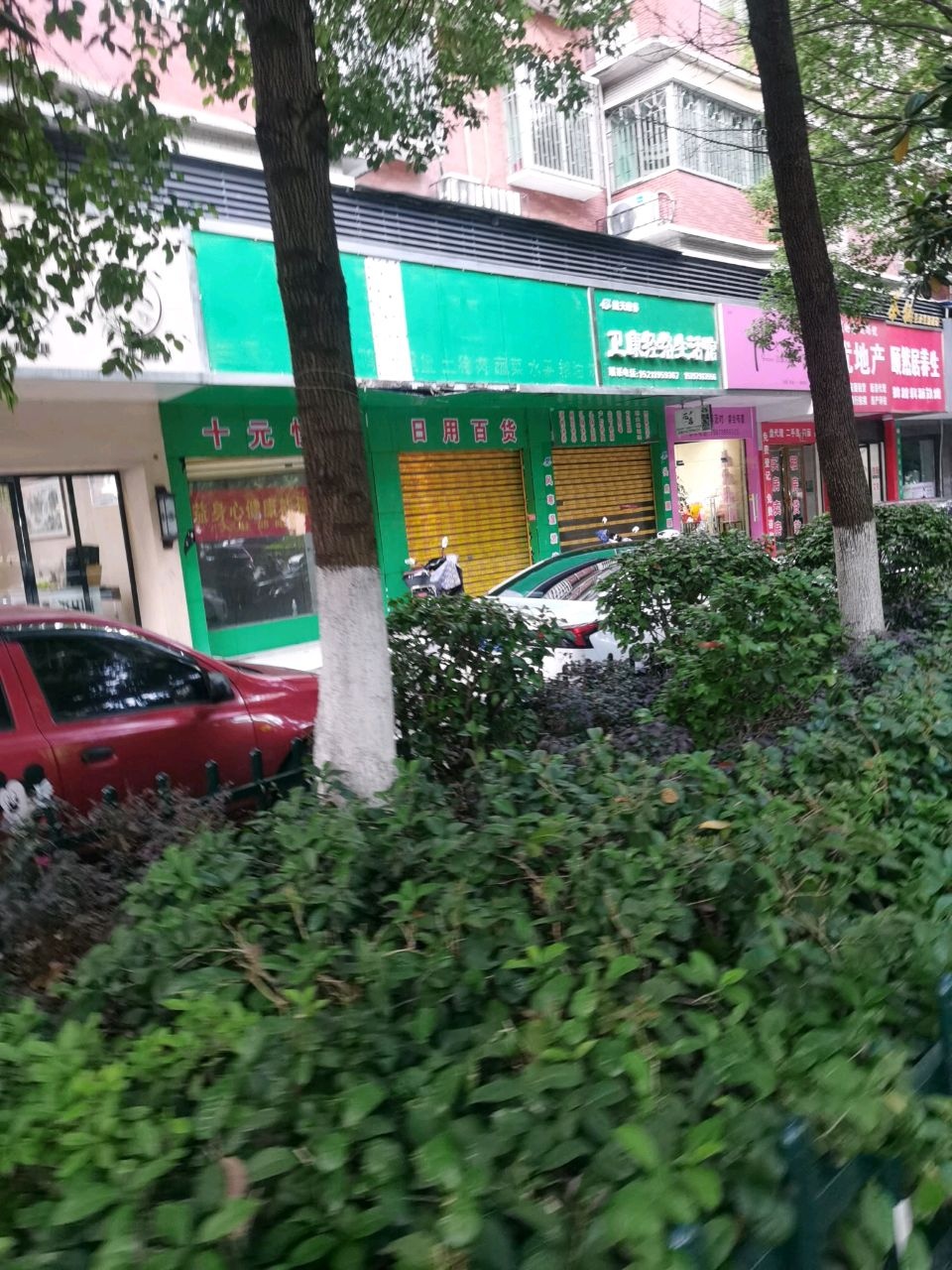 卫康经络生活馆