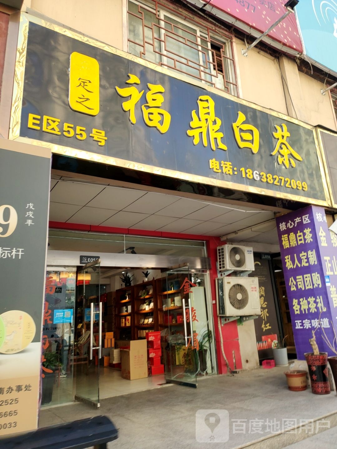 中茶白茶(富田路店)