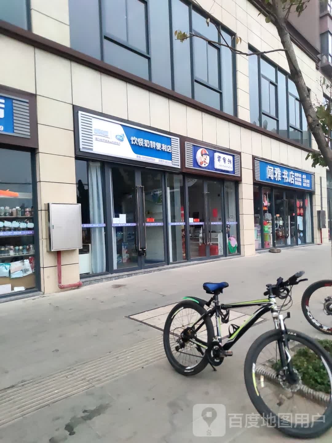 闻雅书城