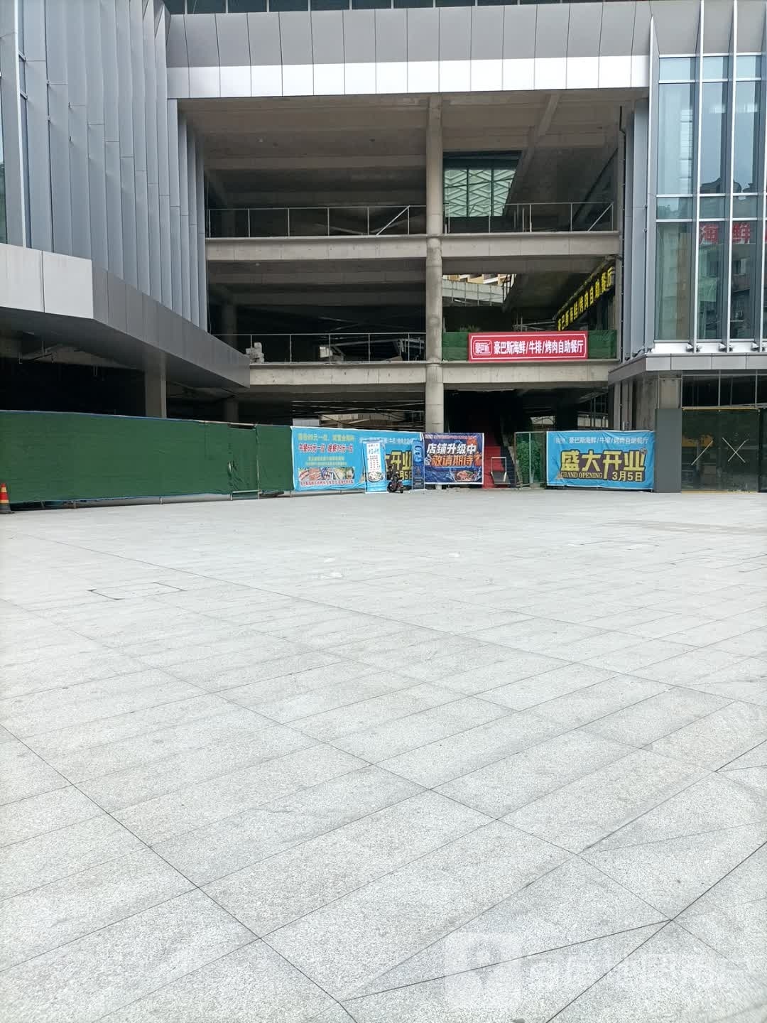豪巴斯海鲜烤肉自主餐厅
